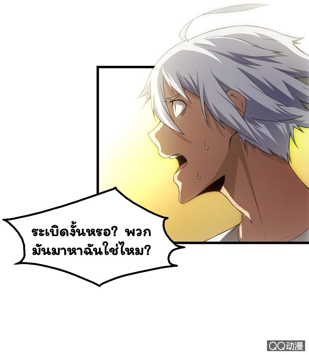 Energy Hunters ตอนที่ 19 แปลไทย รูปที่ 25