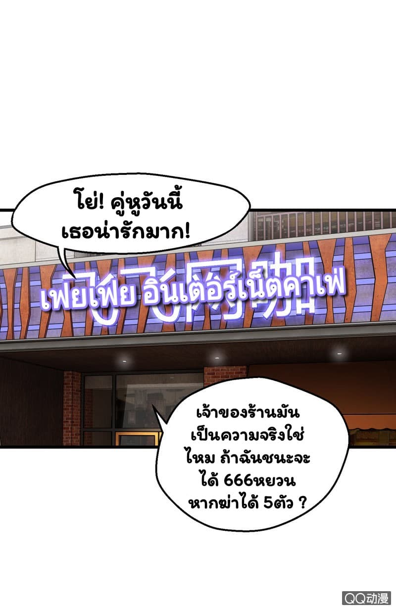 Energy Hunters ตอนที่ 2 แปลไทย รูปที่ 17