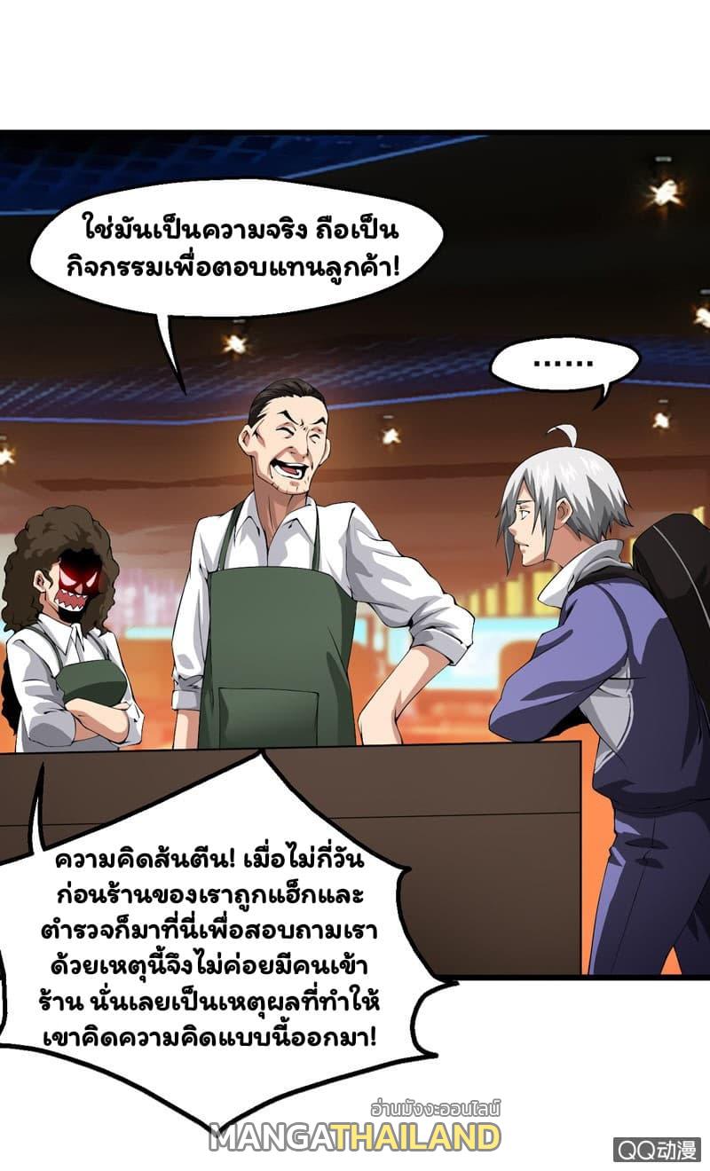 Energy Hunters ตอนที่ 2 แปลไทย รูปที่ 18