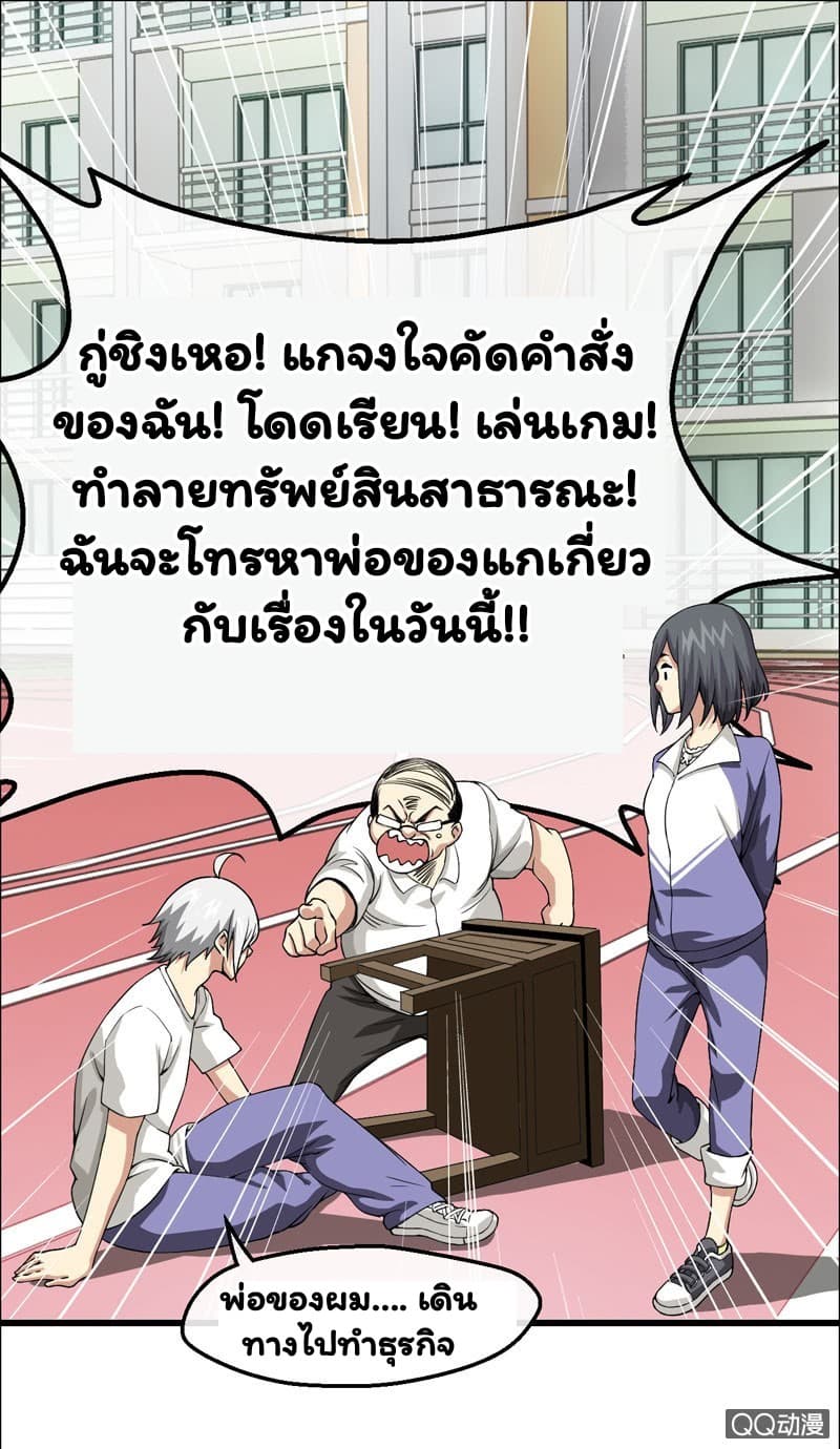 Energy Hunters ตอนที่ 2 แปลไทย รูปที่ 30