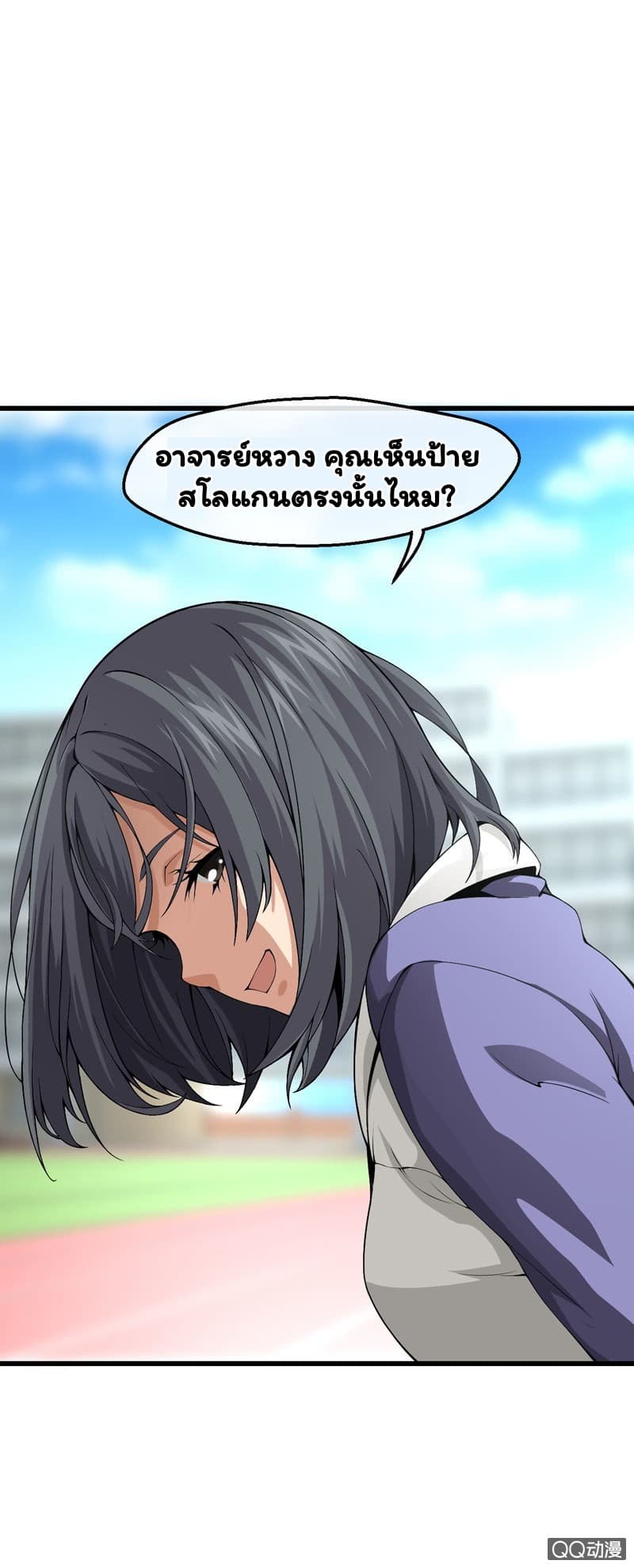 Energy Hunters ตอนที่ 2 แปลไทย รูปที่ 40