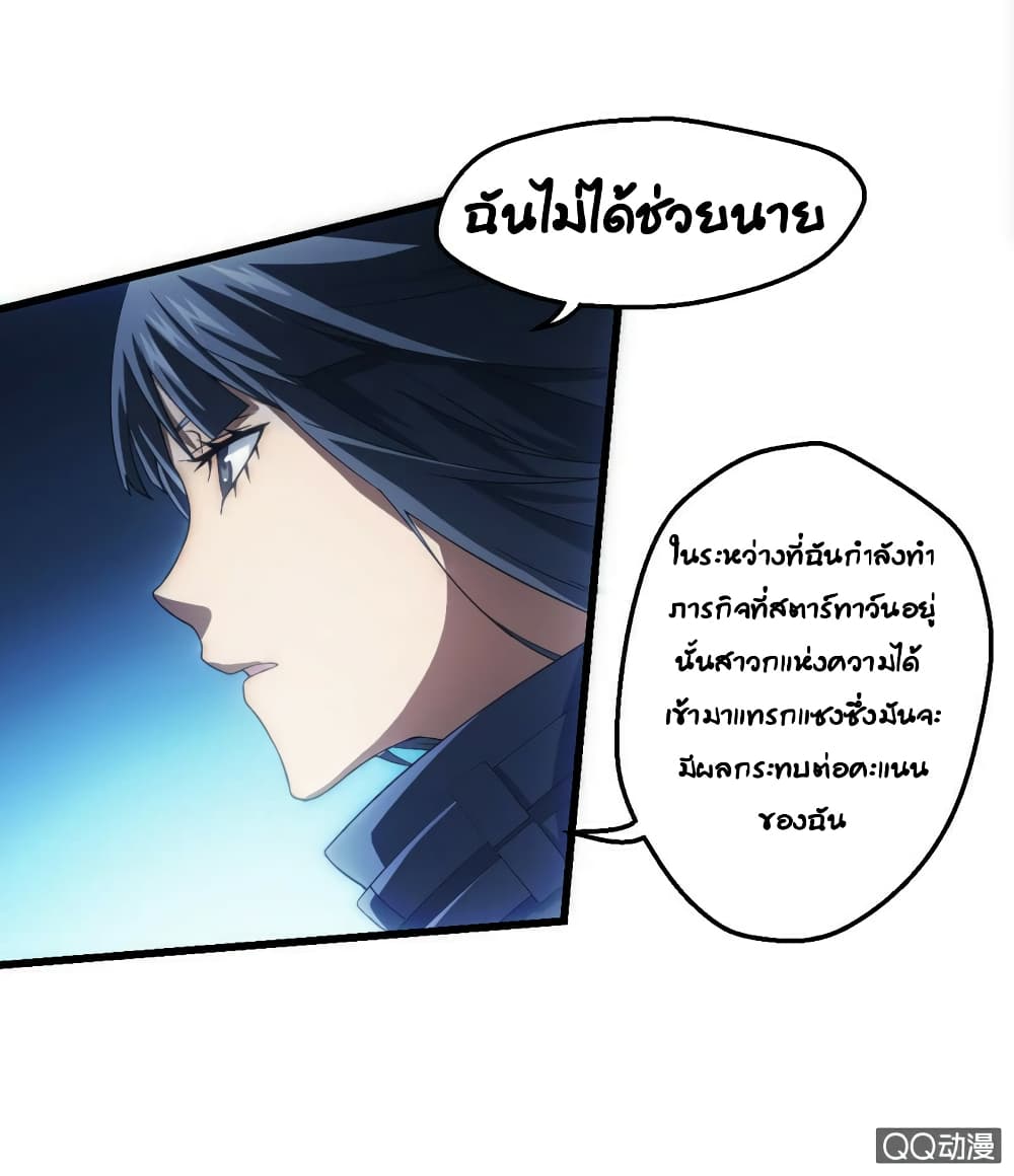 Energy Hunters ตอนที่ 20 แปลไทย รูปที่ 17