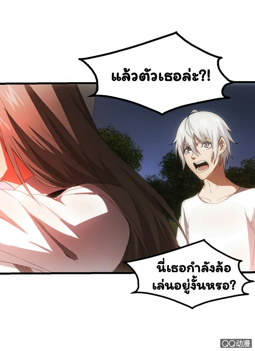 Energy Hunters ตอนที่ 22 แปลไทย รูปที่ 40