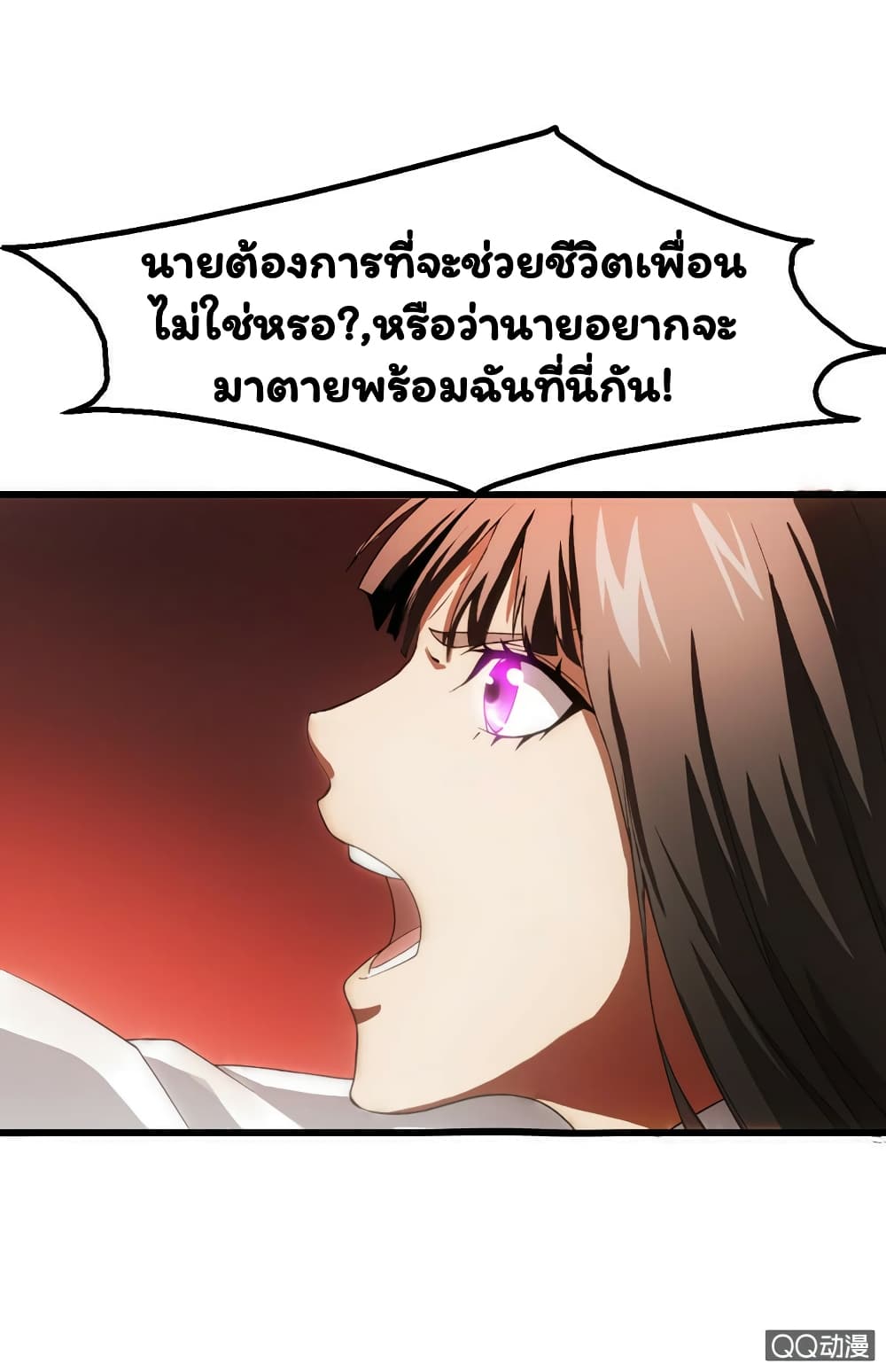 Energy Hunters ตอนที่ 22 แปลไทย รูปที่ 42