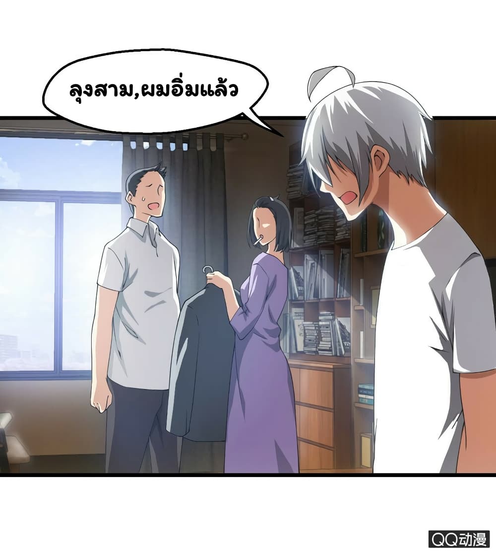 Energy Hunters ตอนที่ 25 แปลไทย รูปที่ 17