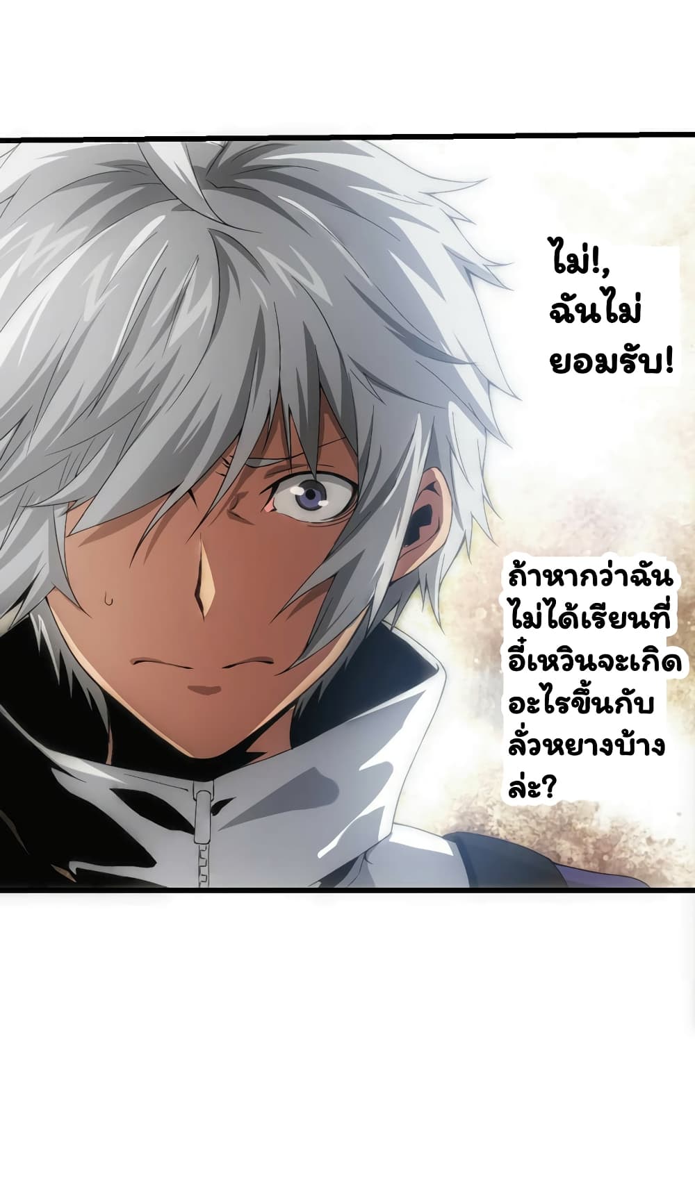 Energy Hunters ตอนที่ 27 แปลไทย รูปที่ 13