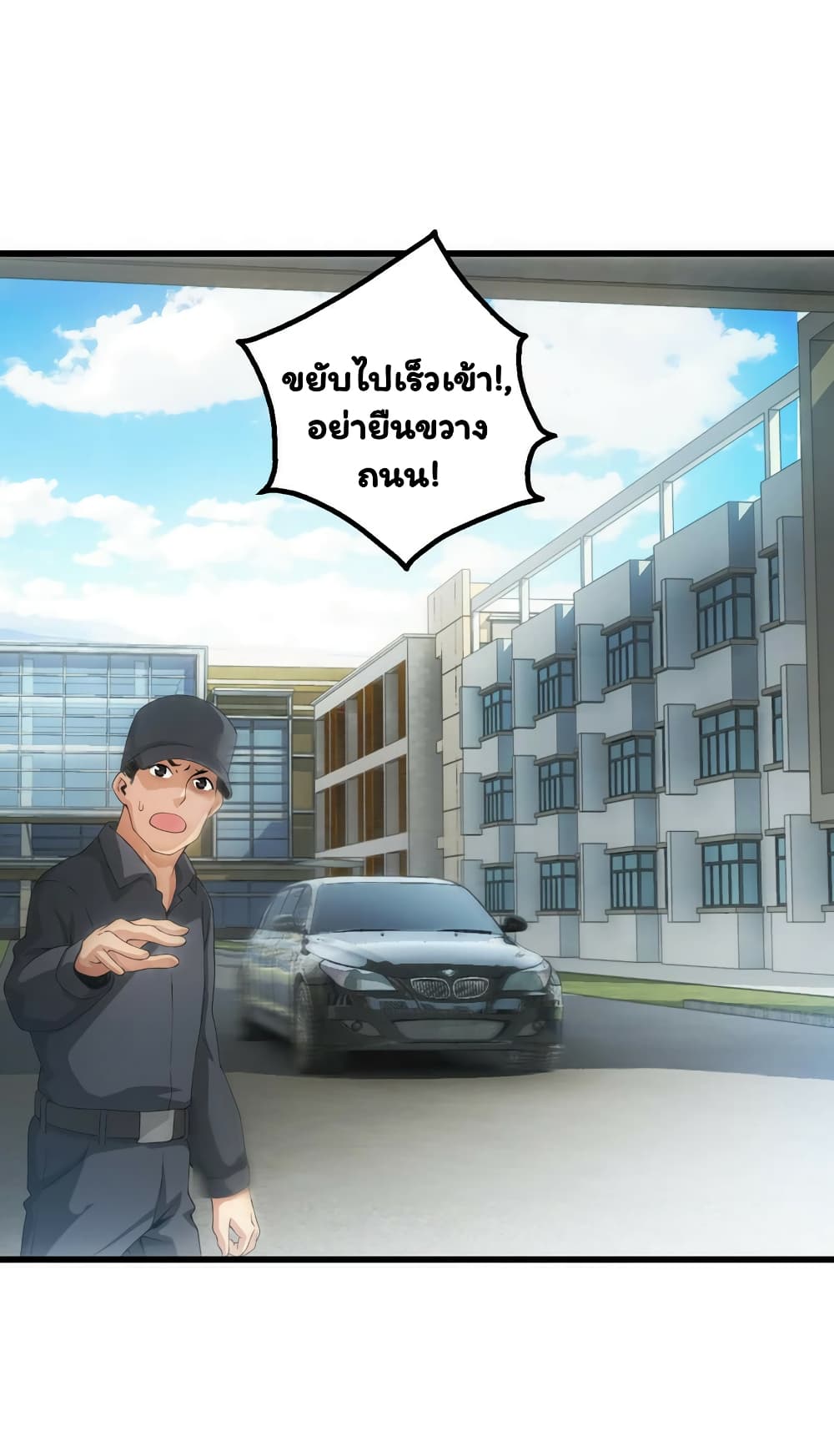 Energy Hunters ตอนที่ 27 แปลไทย รูปที่ 19