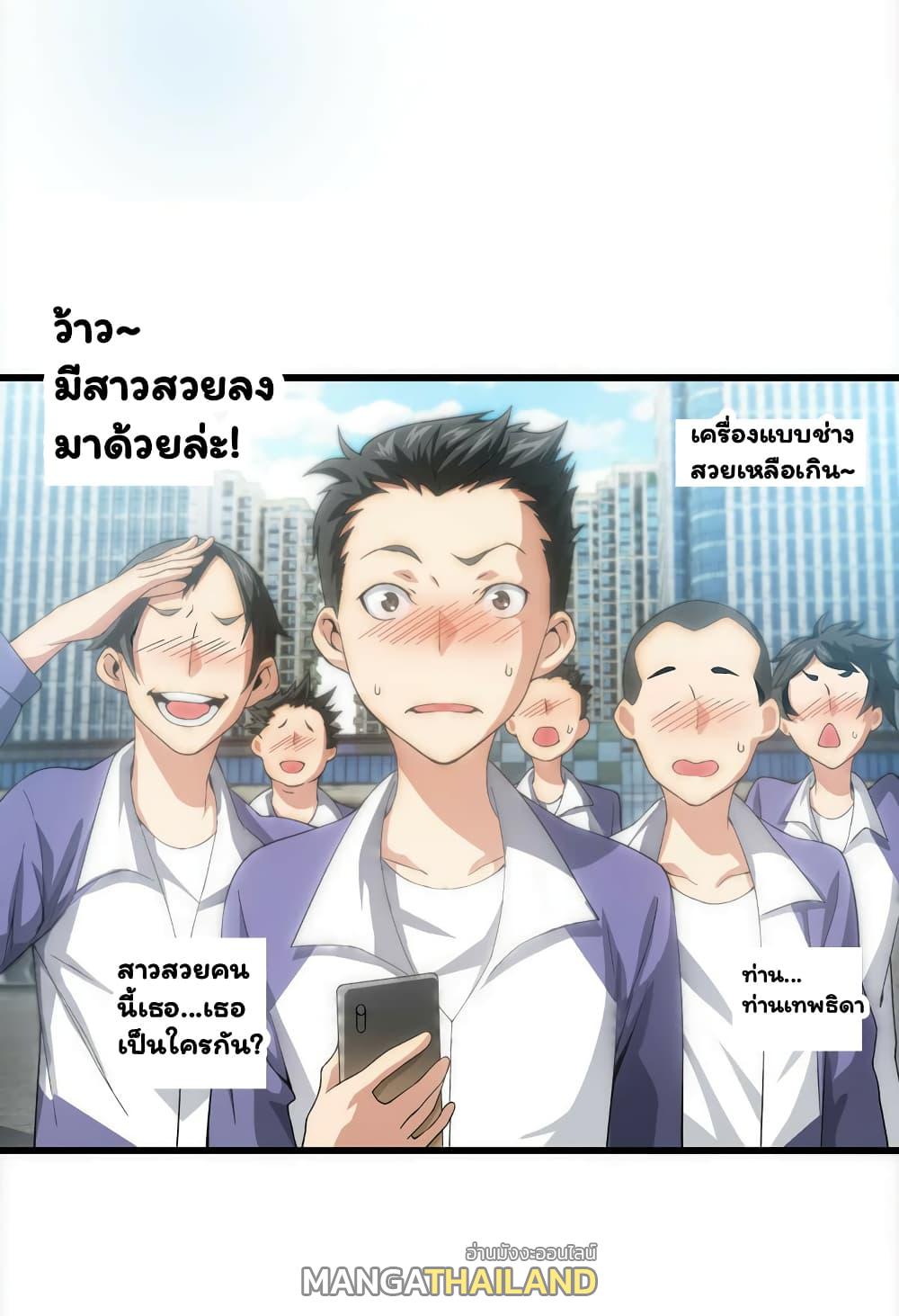 Energy Hunters ตอนที่ 27 แปลไทย รูปที่ 26