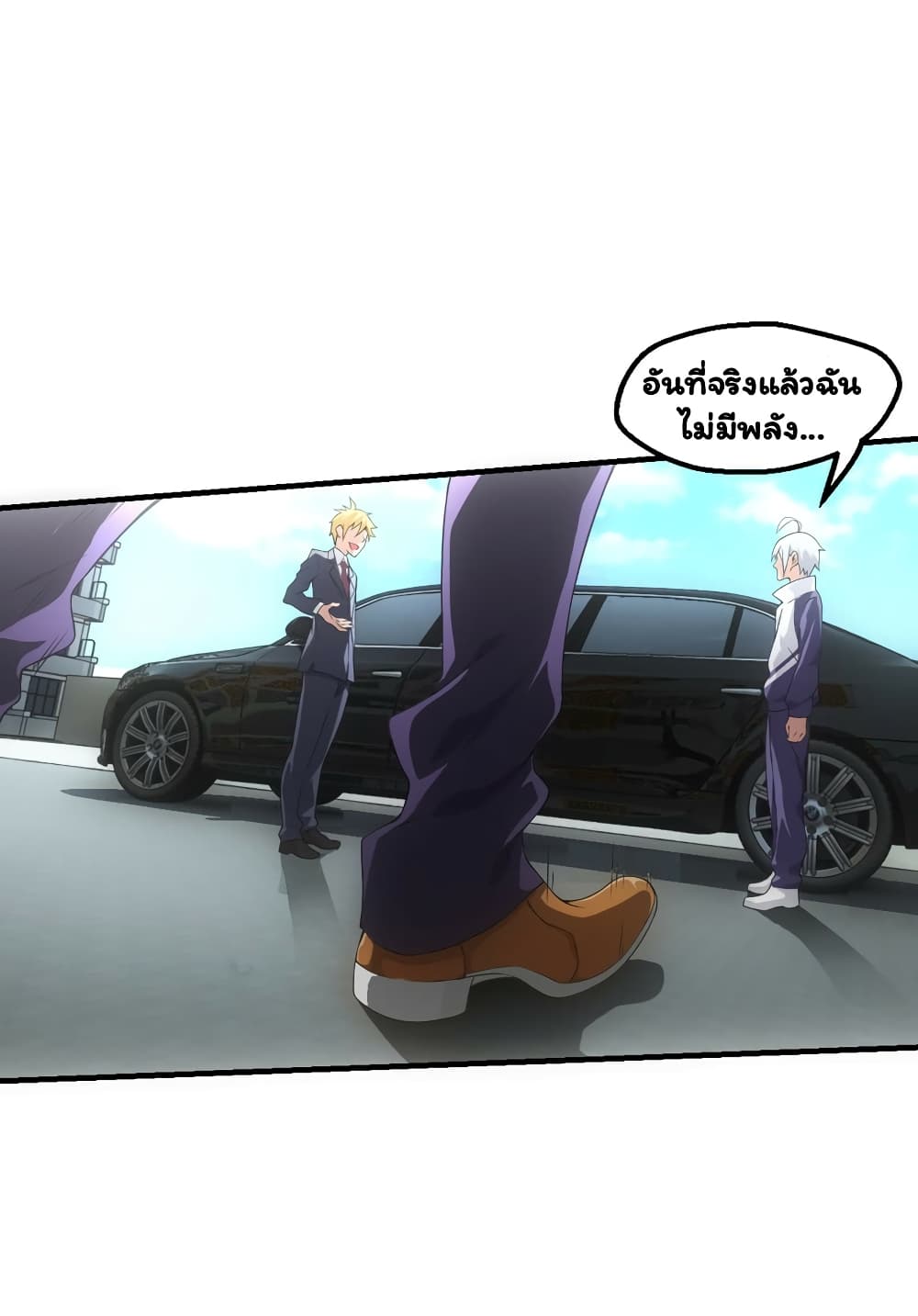 Energy Hunters ตอนที่ 28 แปลไทย รูปที่ 23