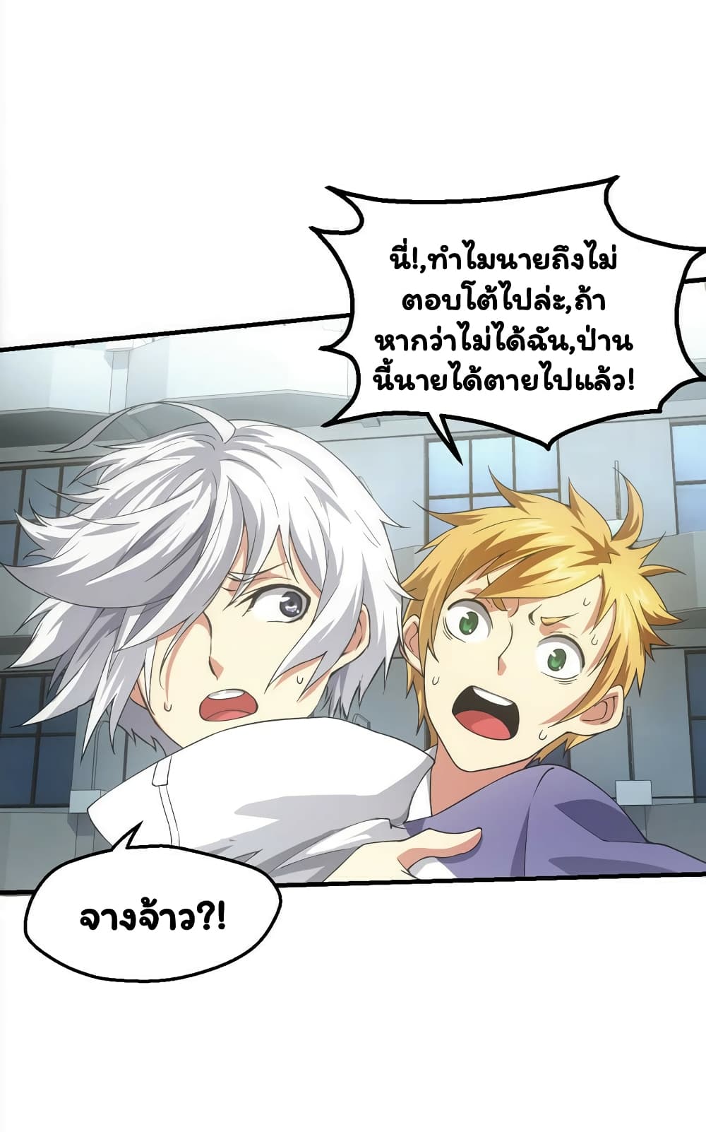 Energy Hunters ตอนที่ 29 แปลไทย รูปที่ 11