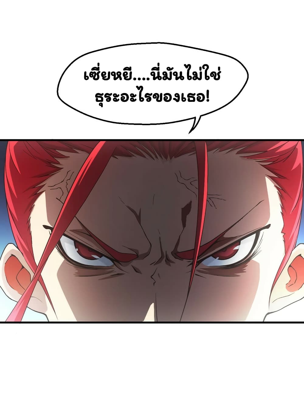 Energy Hunters ตอนที่ 29 แปลไทย รูปที่ 24