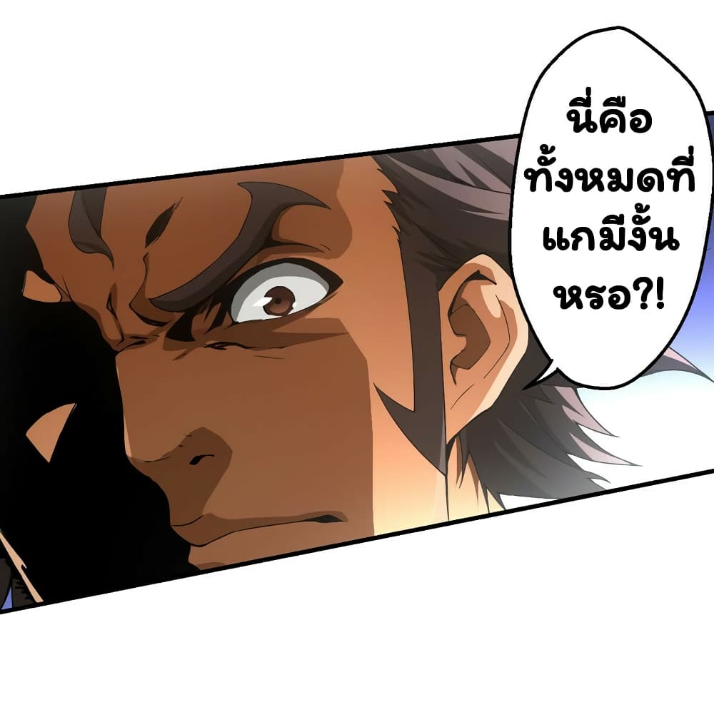 Energy Hunters ตอนที่ 29 แปลไทย รูปที่ 43