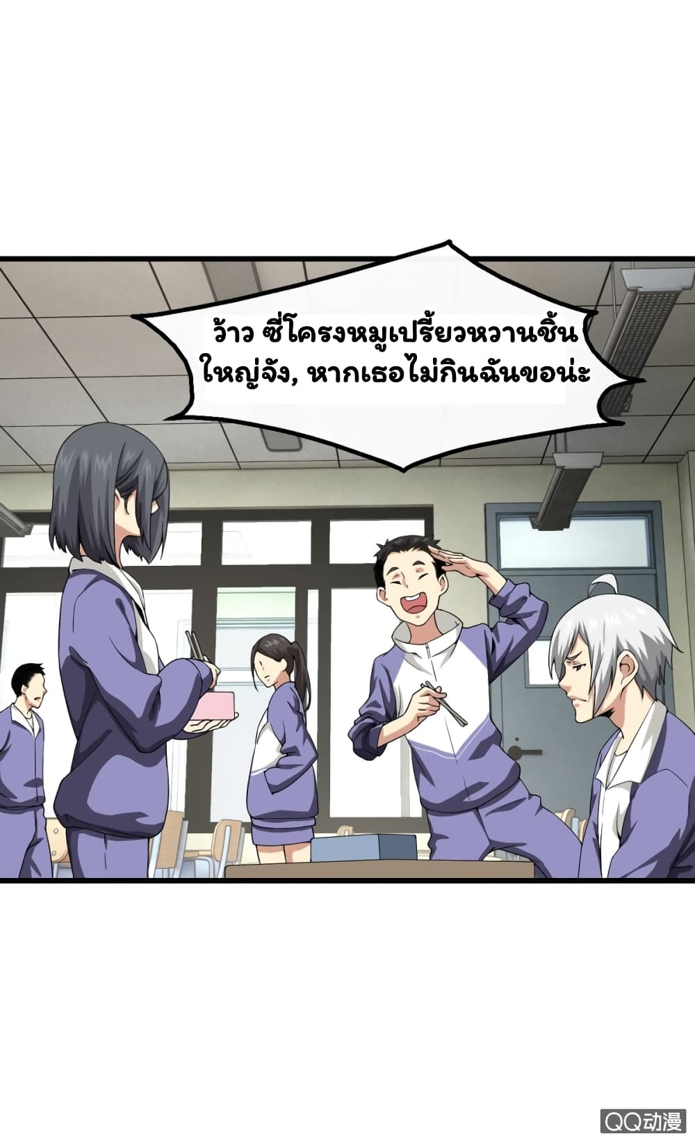 Energy Hunters ตอนที่ 3 แปลไทย รูปที่ 21