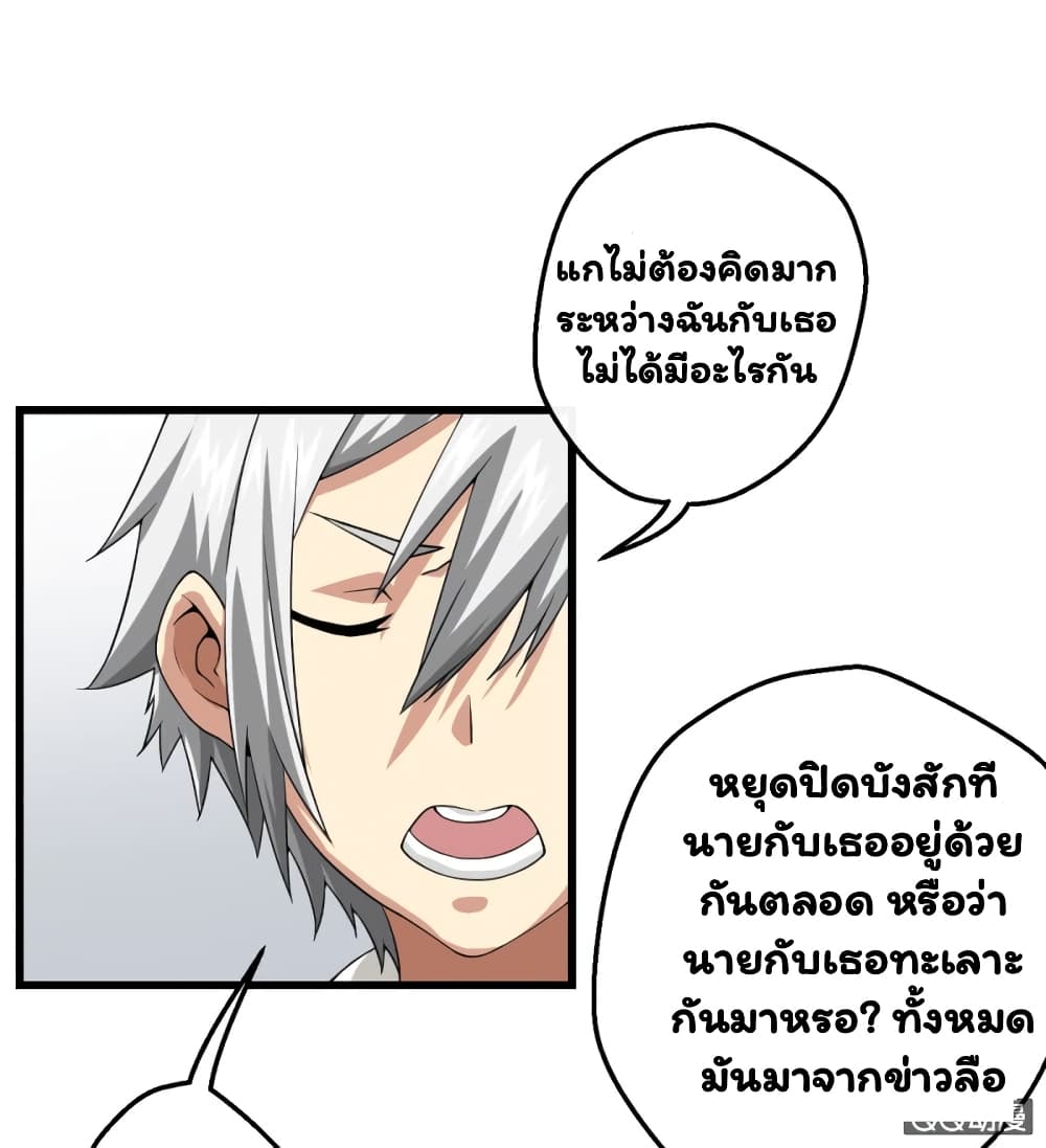 Energy Hunters ตอนที่ 3 แปลไทย รูปที่ 24