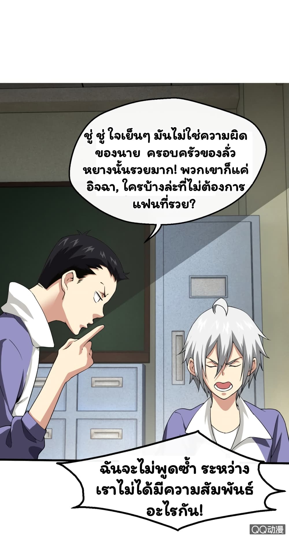 Energy Hunters ตอนที่ 3 แปลไทย รูปที่ 27