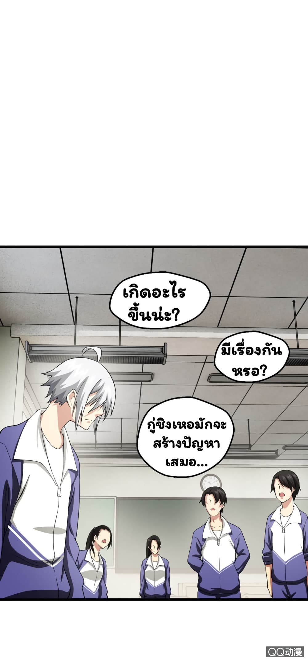 Energy Hunters ตอนที่ 3 แปลไทย รูปที่ 35