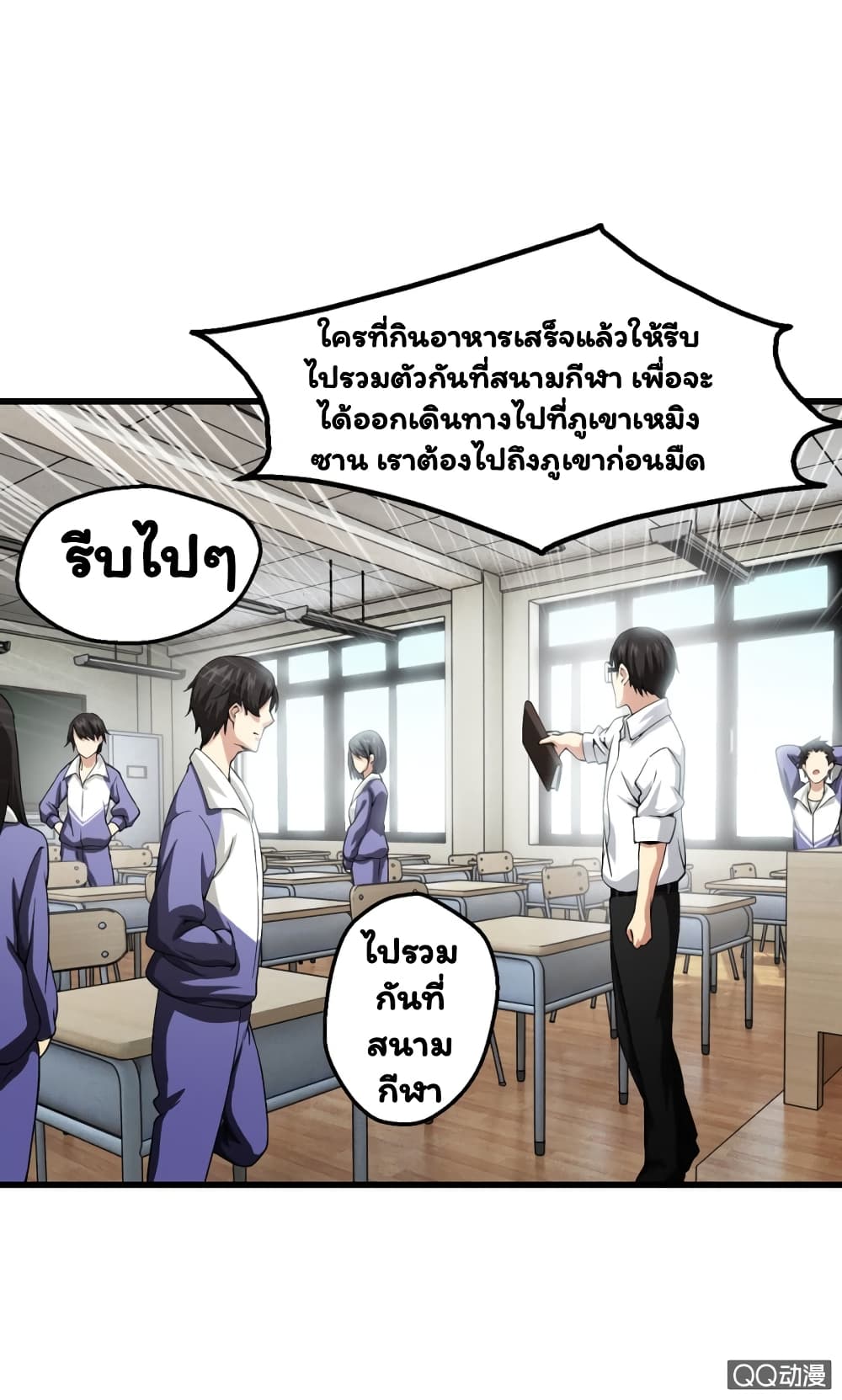 Energy Hunters ตอนที่ 3 แปลไทย รูปที่ 38