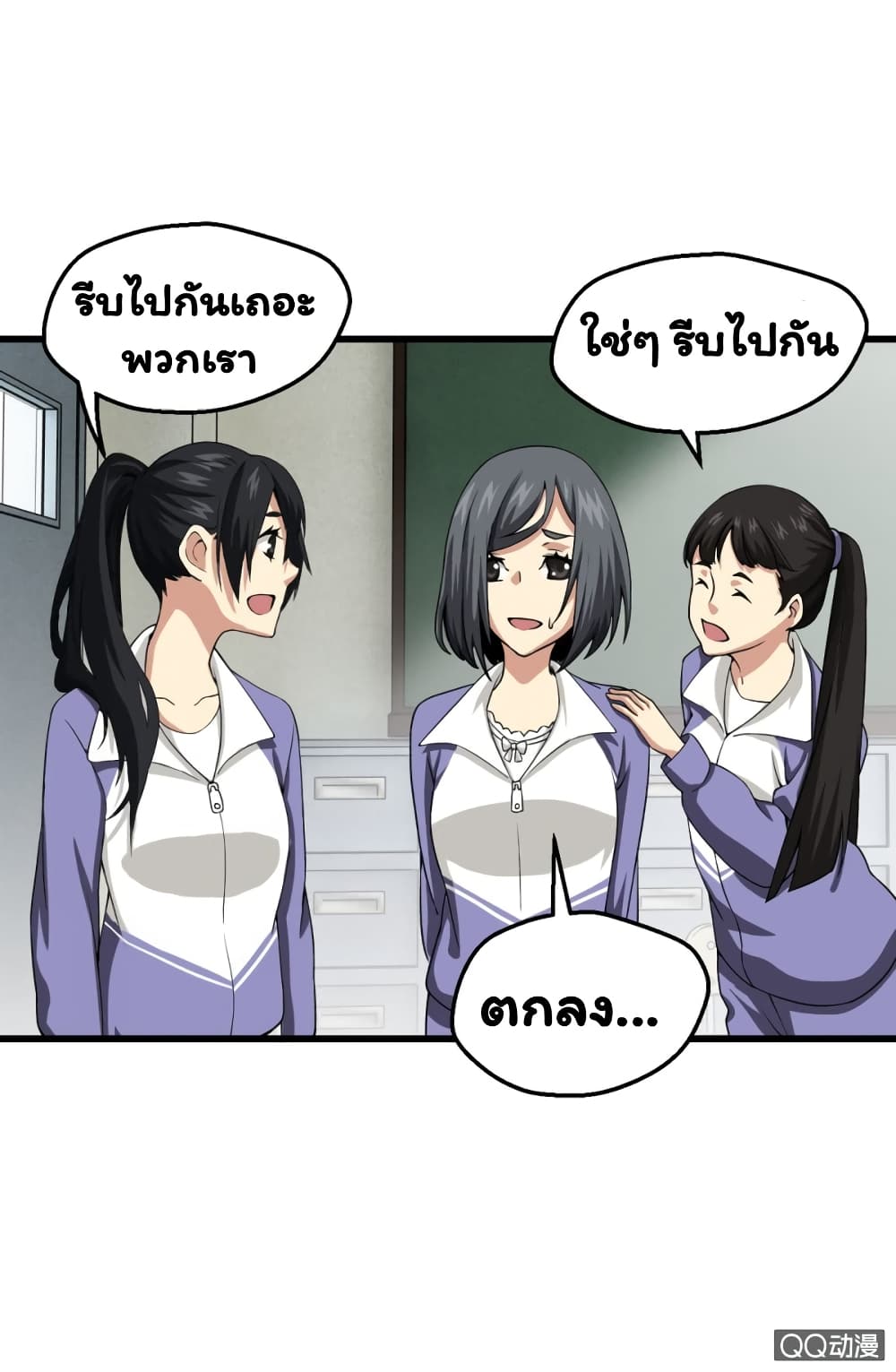 Energy Hunters ตอนที่ 3 แปลไทย รูปที่ 39