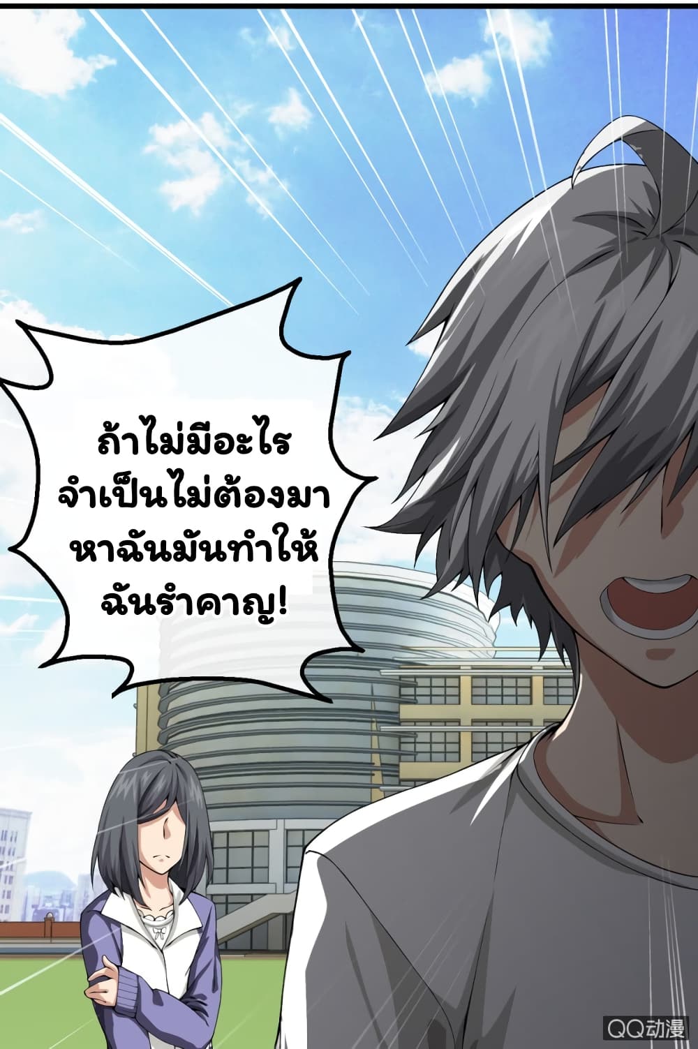 Energy Hunters ตอนที่ 3 แปลไทย รูปที่ 7