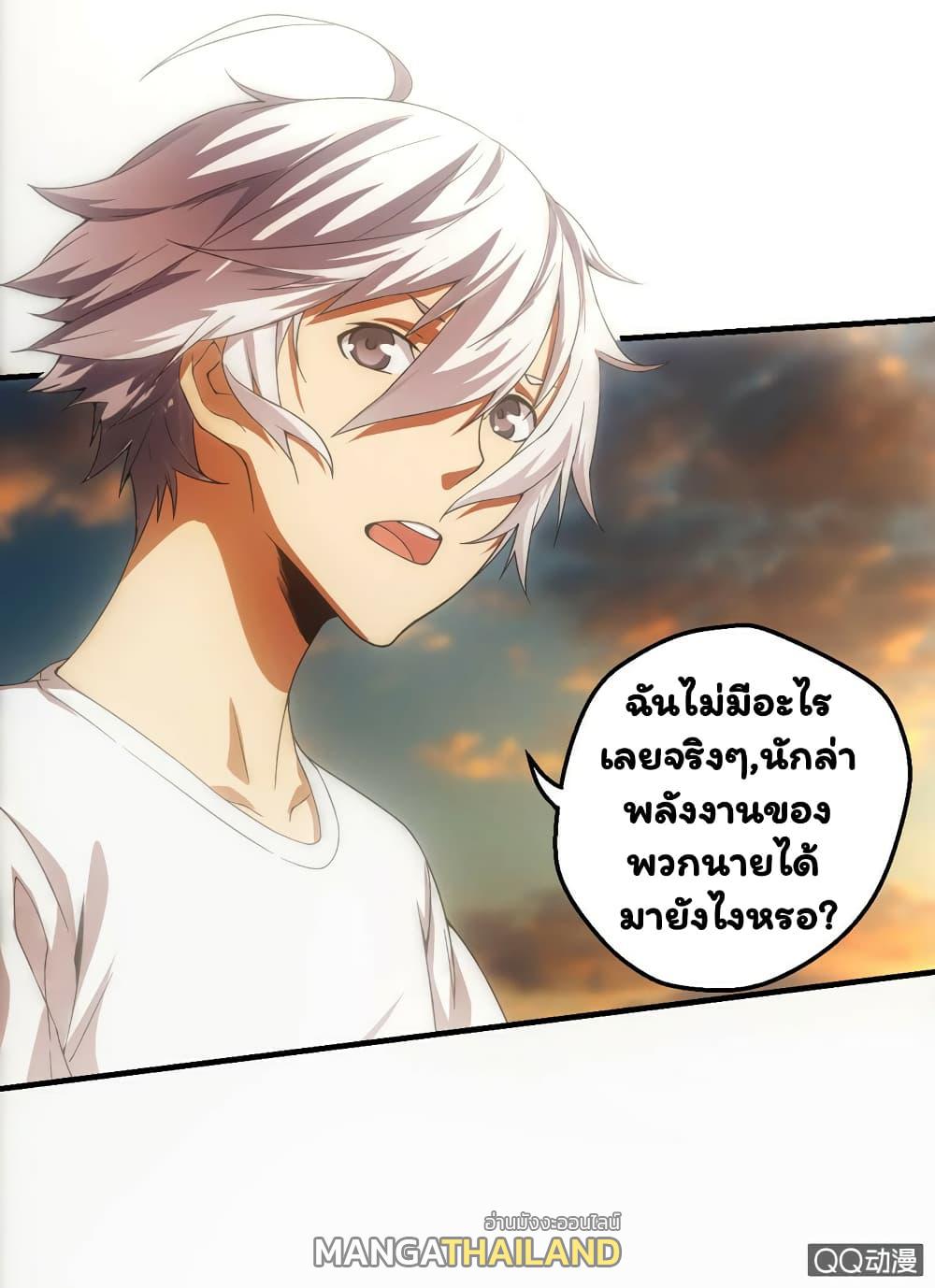 Energy Hunters ตอนที่ 30 แปลไทย รูปที่ 18