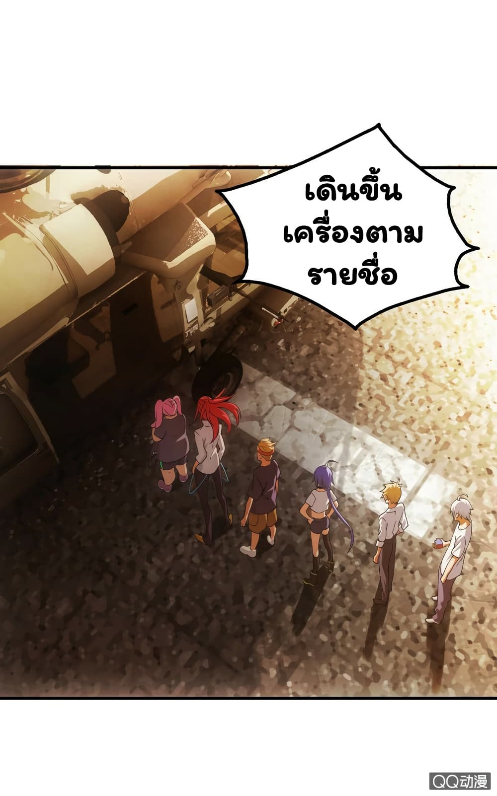 Energy Hunters ตอนที่ 30 แปลไทย รูปที่ 43