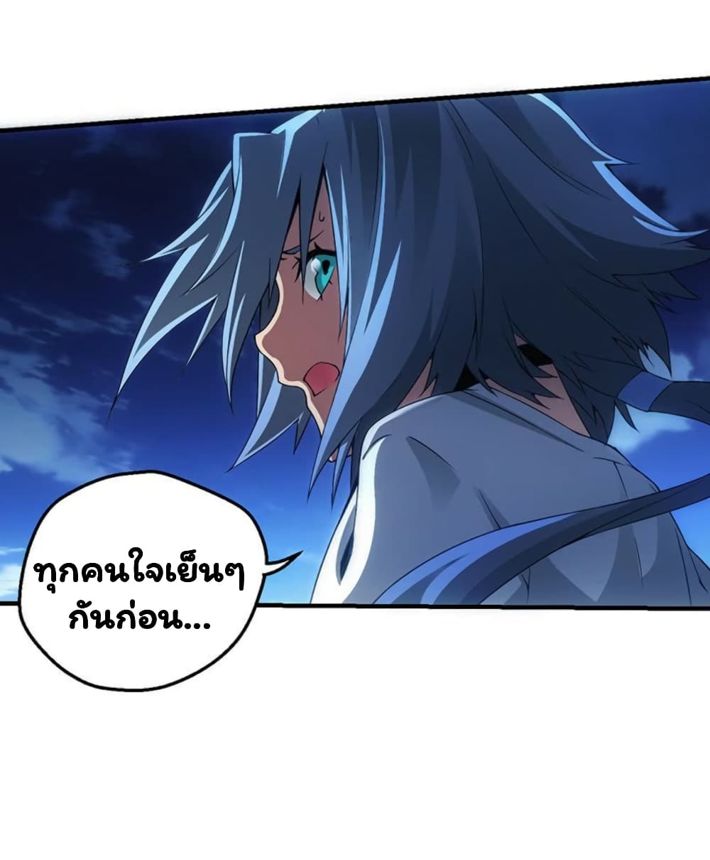 Energy Hunters ตอนที่ 32 แปลไทย รูปที่ 50