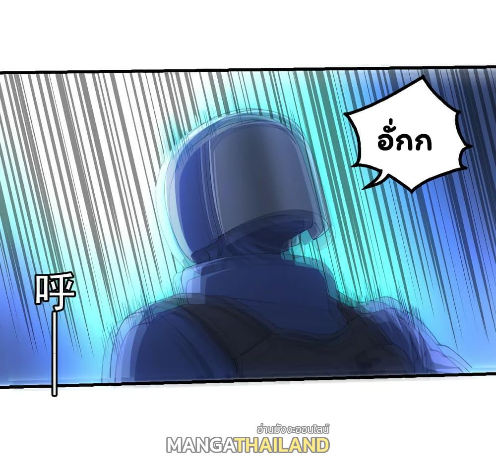 Energy Hunters ตอนที่ 34 แปลไทย รูปที่ 22