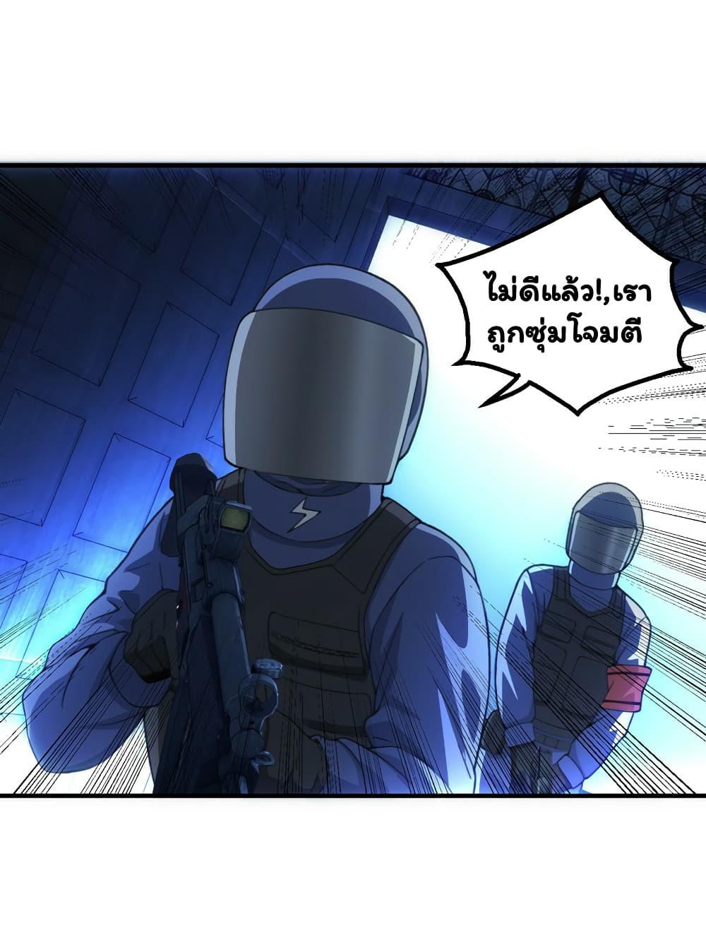 Energy Hunters ตอนที่ 34 แปลไทย รูปที่ 29