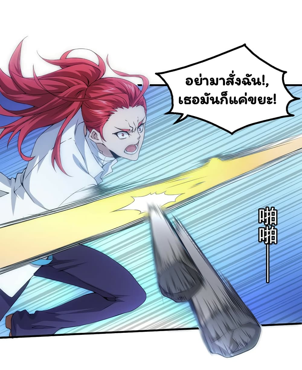 Energy Hunters ตอนที่ 34 แปลไทย รูปที่ 31