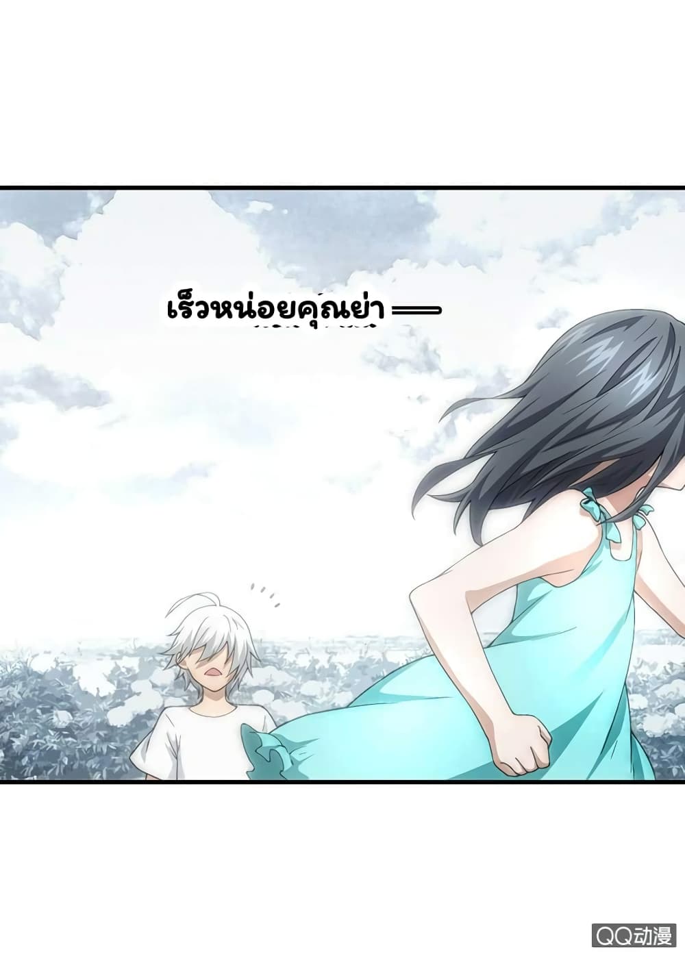 Energy Hunters ตอนที่ 38 แปลไทย รูปที่ 8