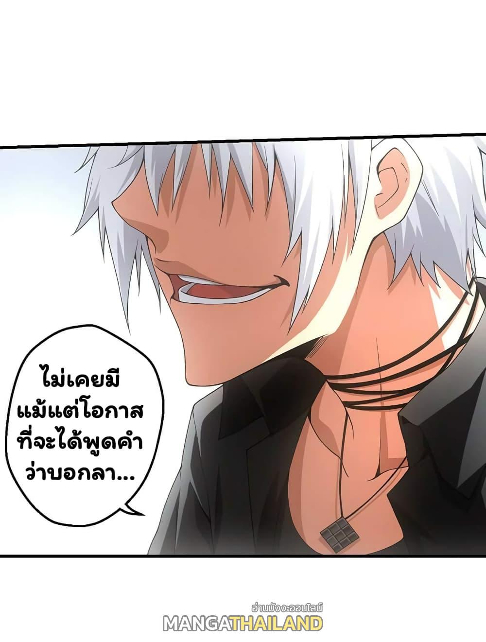 Energy Hunters ตอนที่ 39 แปลไทย รูปที่ 10