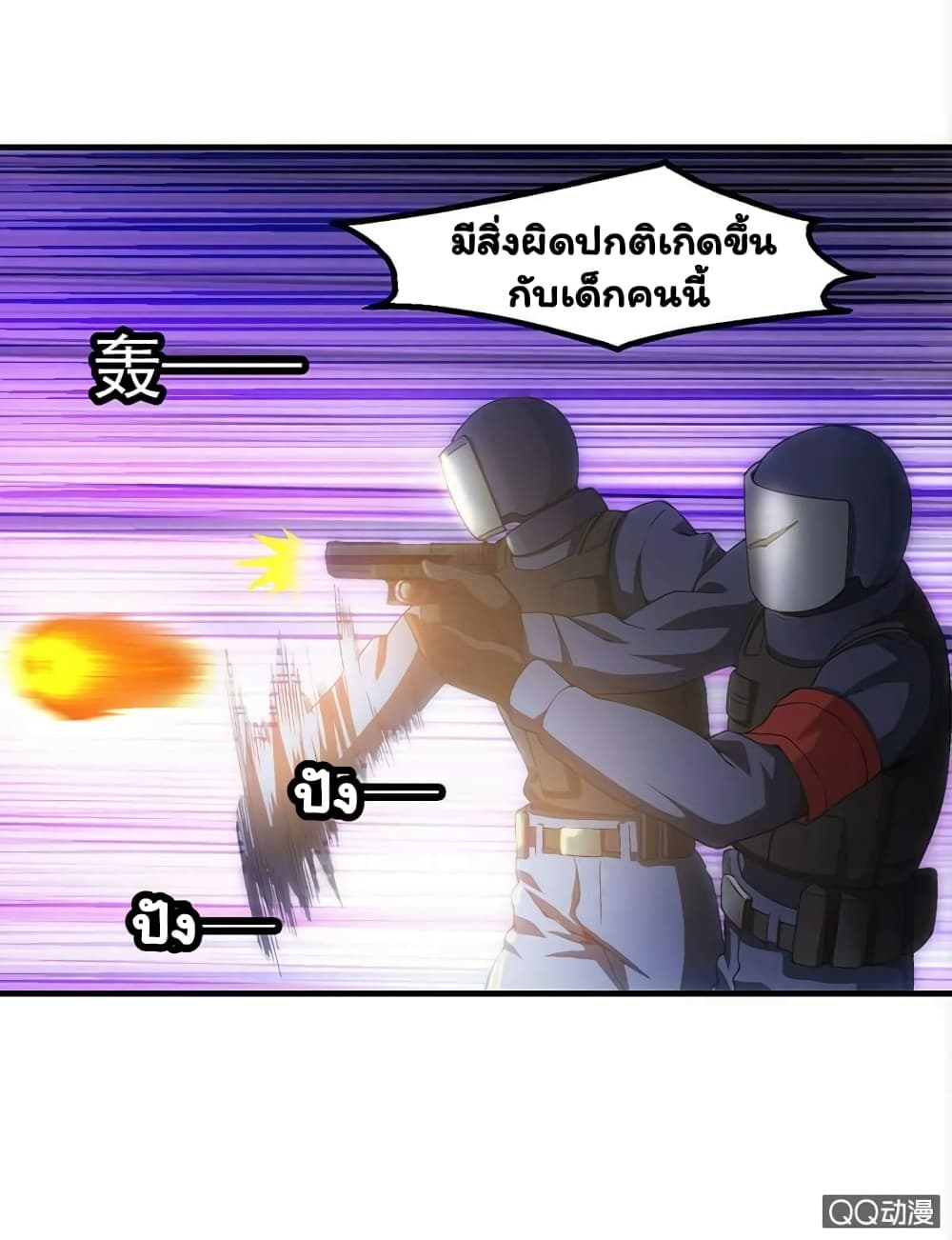 Energy Hunters ตอนที่ 39 แปลไทย รูปที่ 32