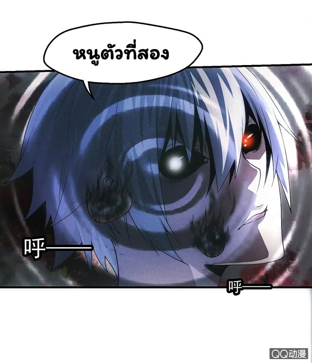 Energy Hunters ตอนที่ 39 แปลไทย รูปที่ 46