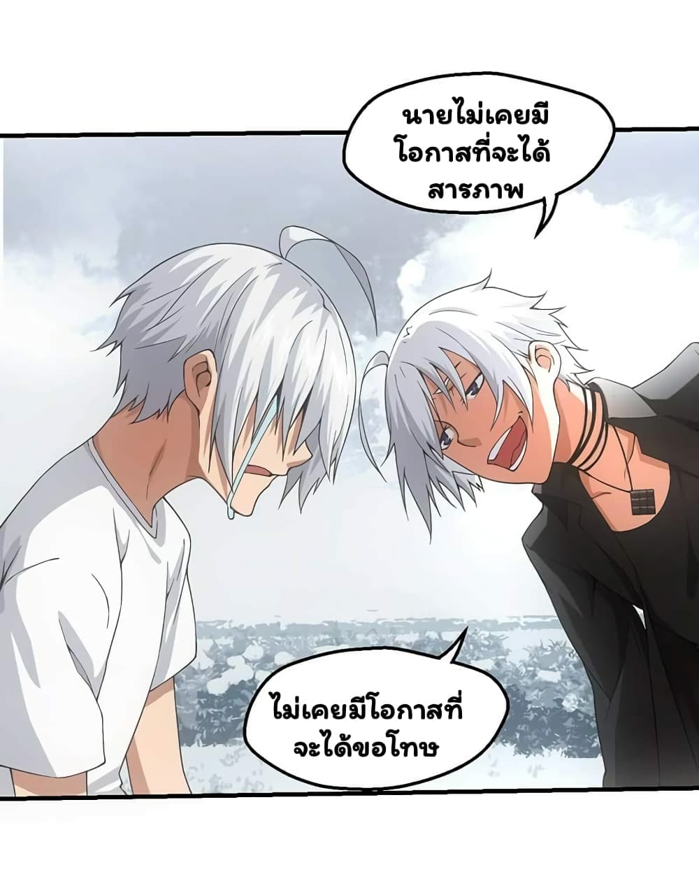 Energy Hunters ตอนที่ 39 แปลไทย รูปที่ 9