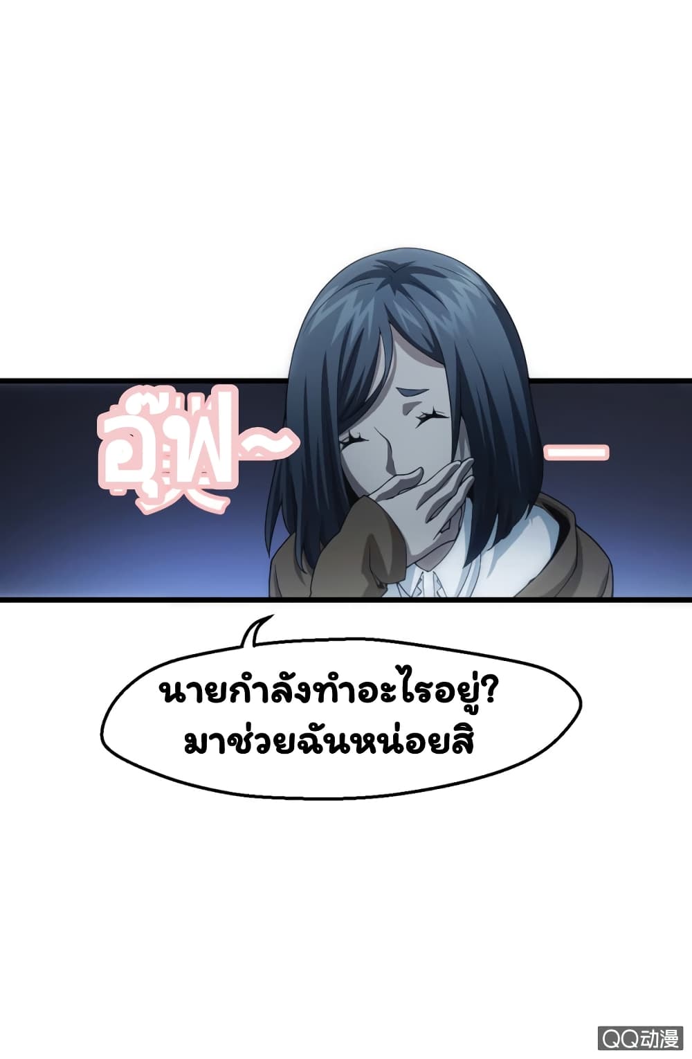 Energy Hunters ตอนที่ 4 แปลไทย รูปที่ 12