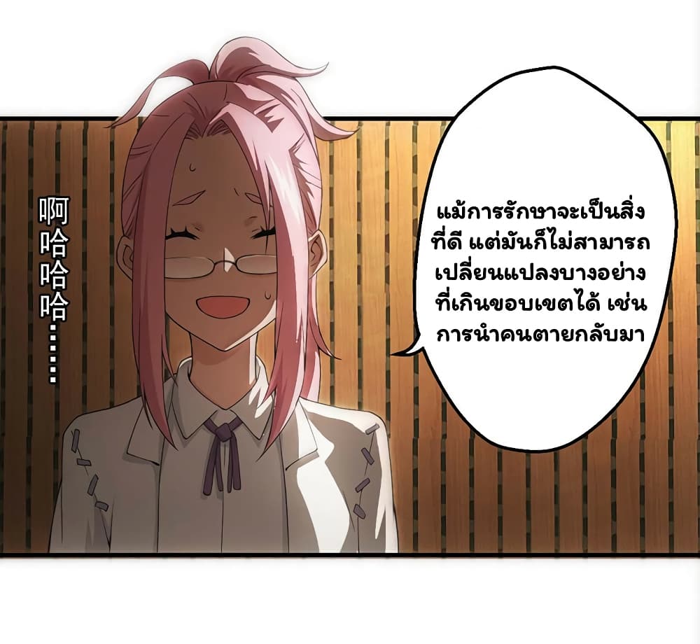 Energy Hunters ตอนที่ 42 แปลไทย รูปที่ 28