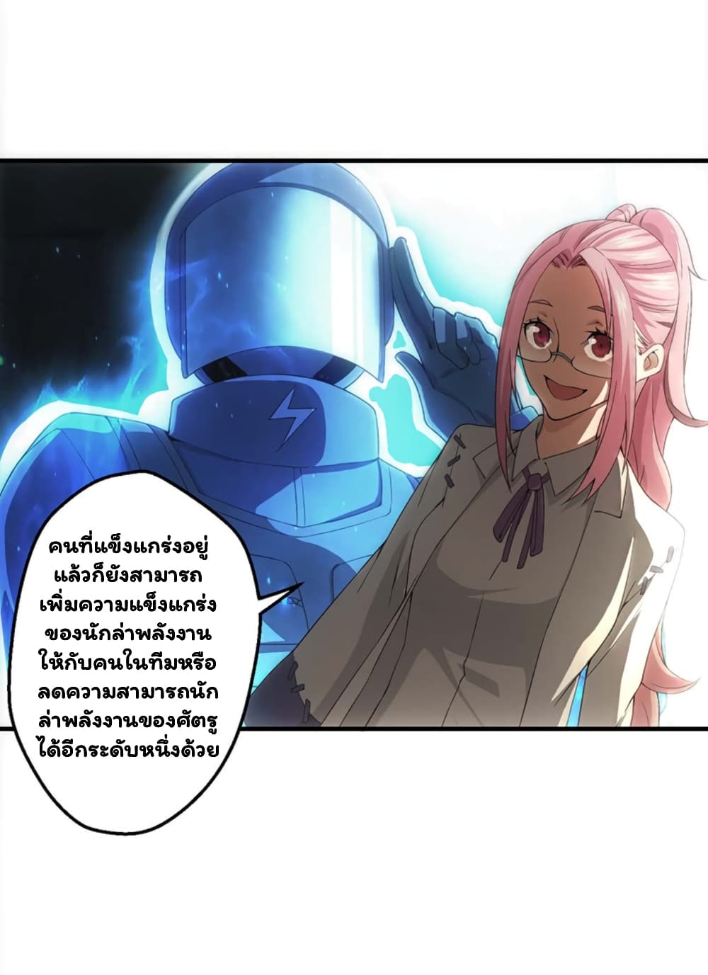 Energy Hunters ตอนที่ 42 แปลไทย รูปที่ 40