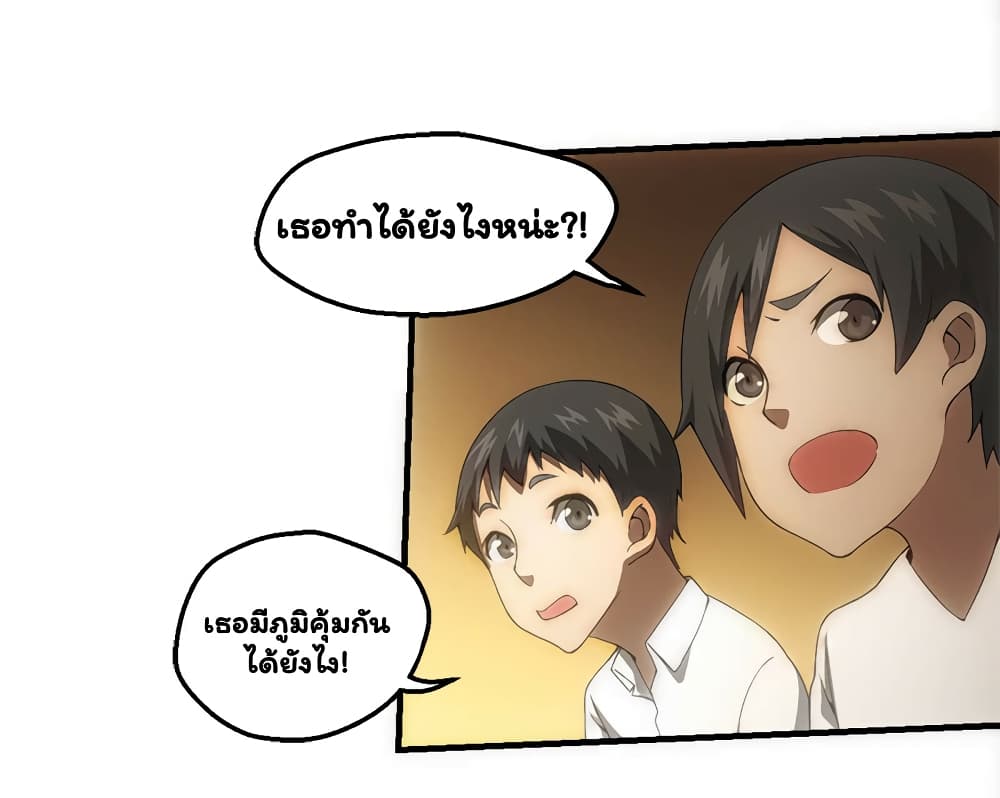 Energy Hunters ตอนที่ 43 แปลไทย รูปที่ 11