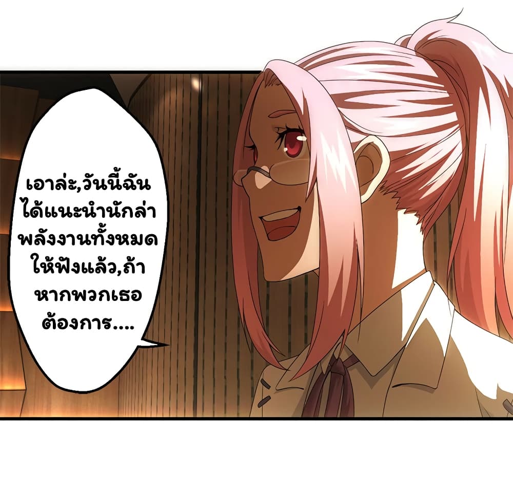 Energy Hunters ตอนที่ 43 แปลไทย รูปที่ 29