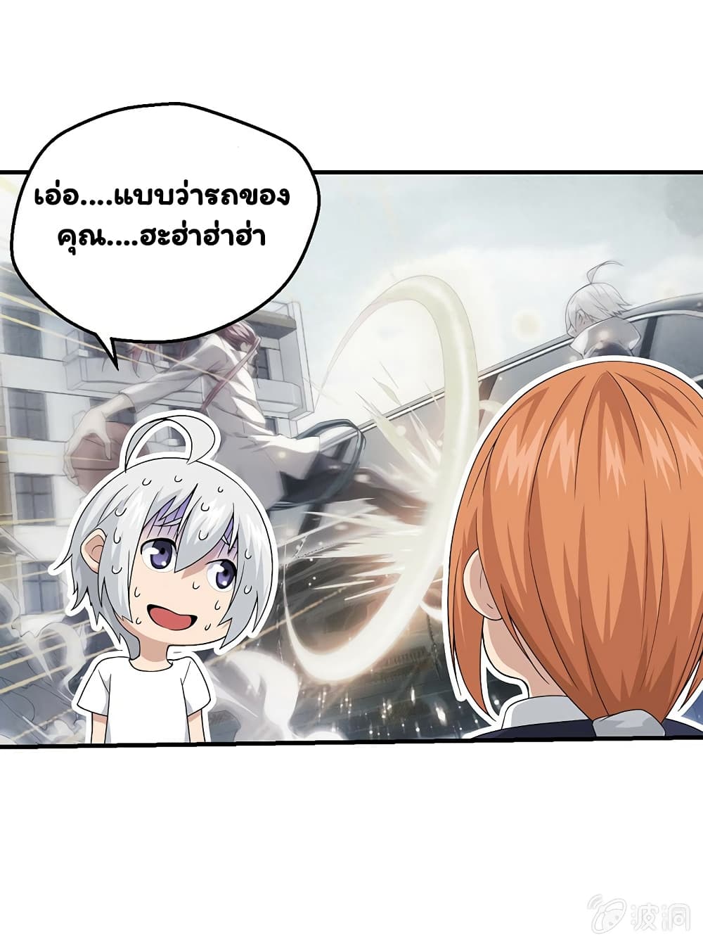 Energy Hunters ตอนที่ 44 แปลไทย รูปที่ 30