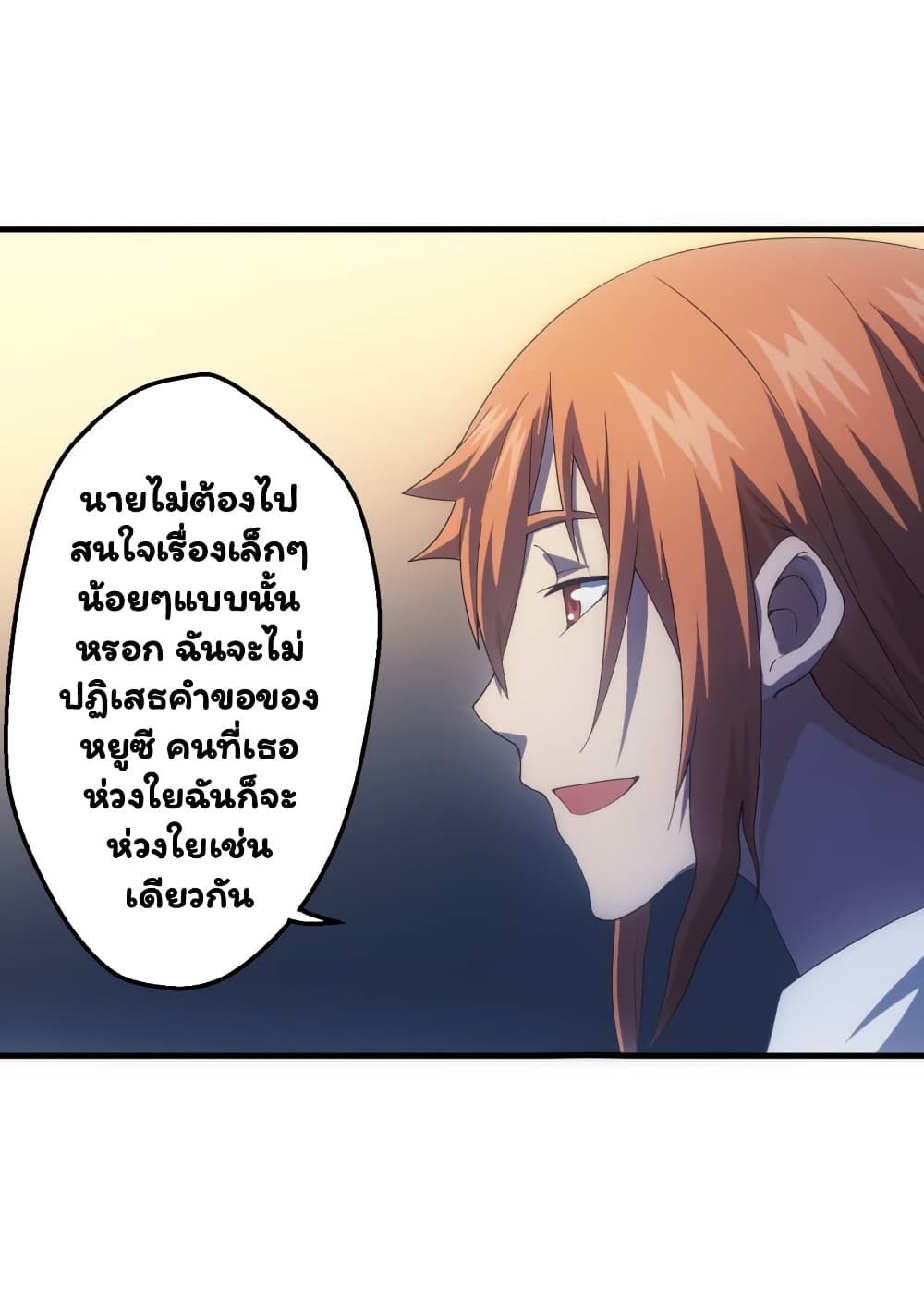 Energy Hunters ตอนที่ 44 แปลไทย รูปที่ 31