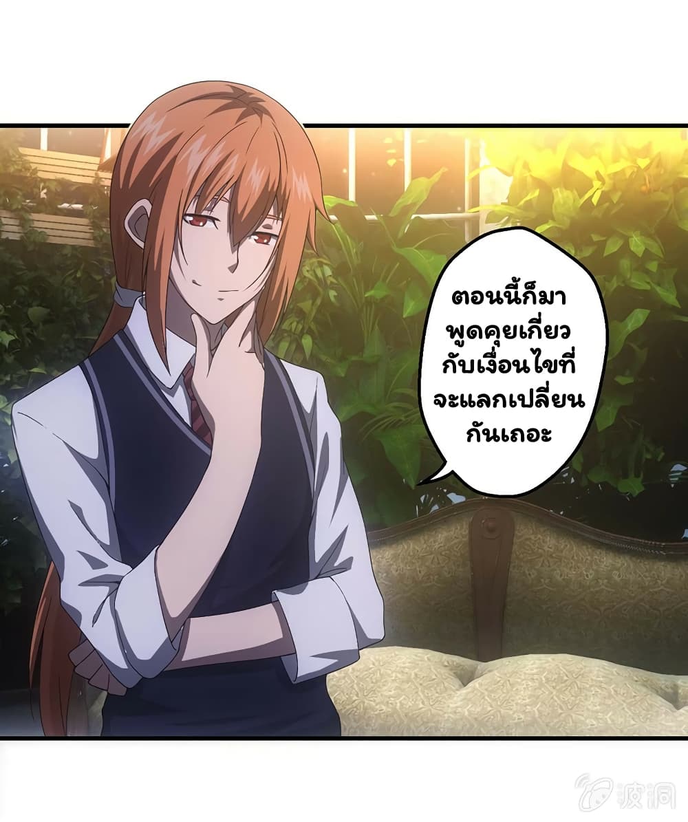 Energy Hunters ตอนที่ 44 แปลไทย รูปที่ 37