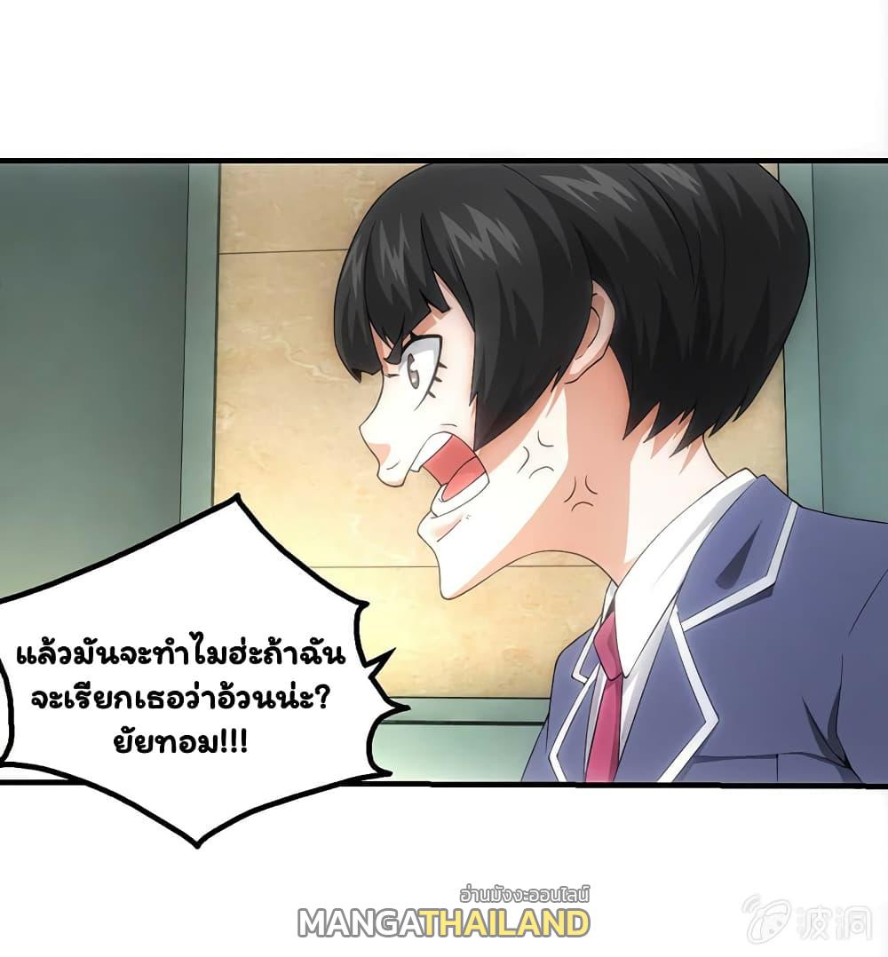 Energy Hunters ตอนที่ 46 แปลไทย รูปที่ 18