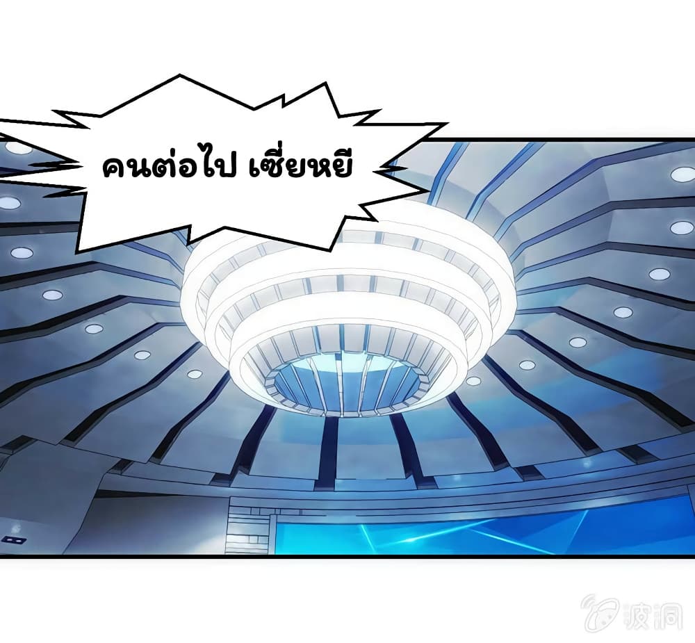 Energy Hunters ตอนที่ 46 แปลไทย รูปที่ 37