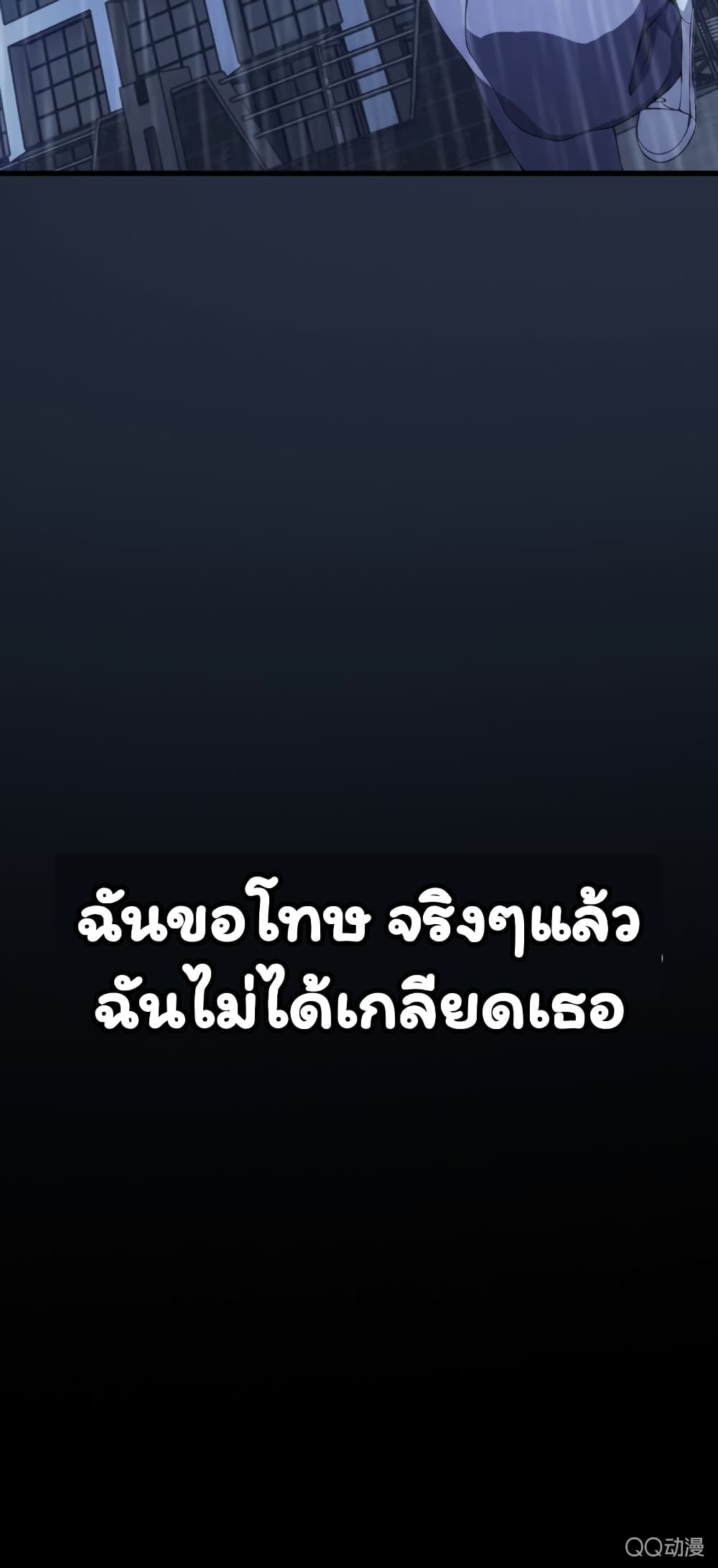 Energy Hunters ตอนที่ 5 แปลไทย รูปที่ 16