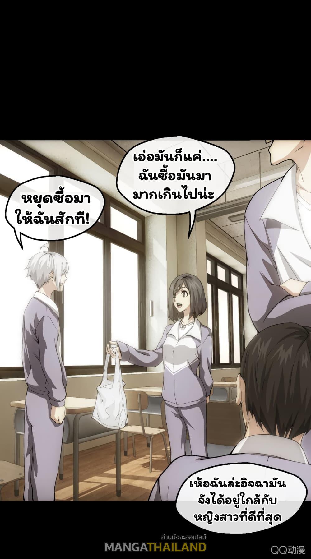 Energy Hunters ตอนที่ 5 แปลไทย รูปที่ 18