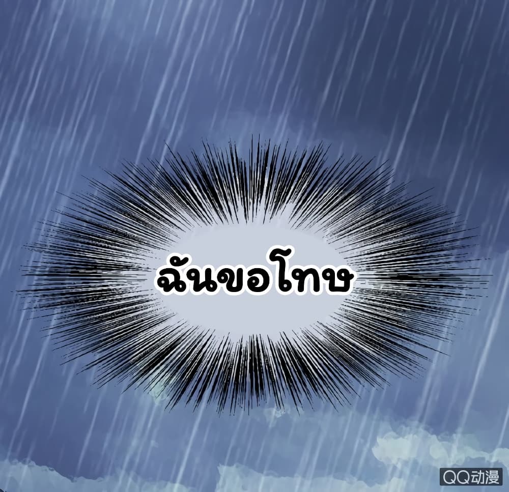 Energy Hunters ตอนที่ 5 แปลไทย รูปที่ 21