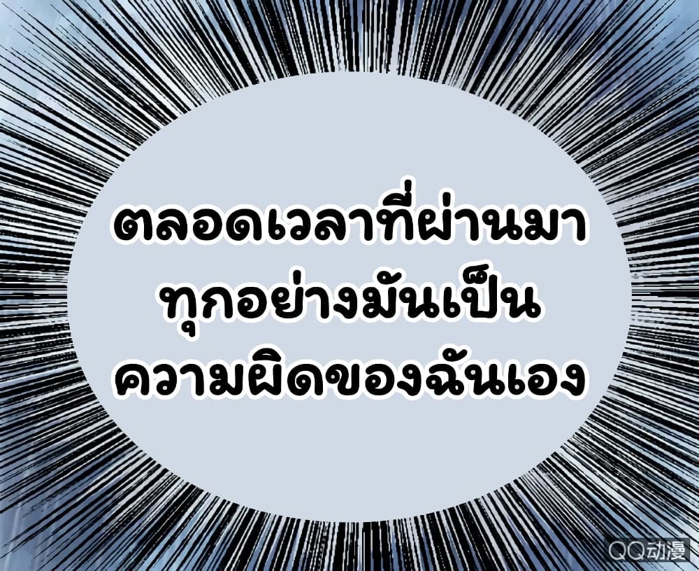 Energy Hunters ตอนที่ 5 แปลไทย รูปที่ 23