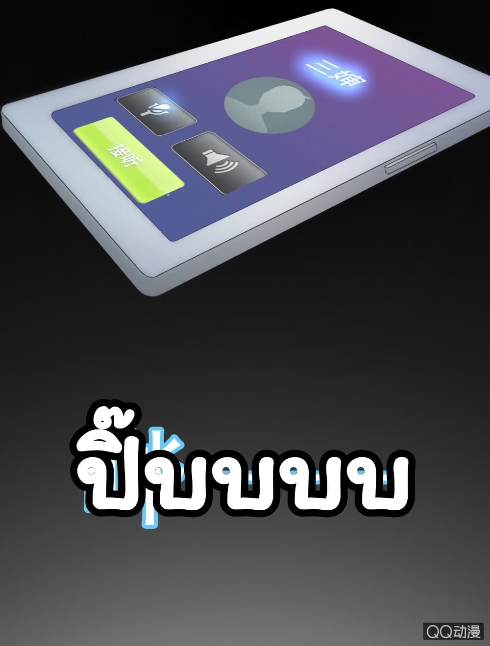 Energy Hunters ตอนที่ 5 แปลไทย รูปที่ 50