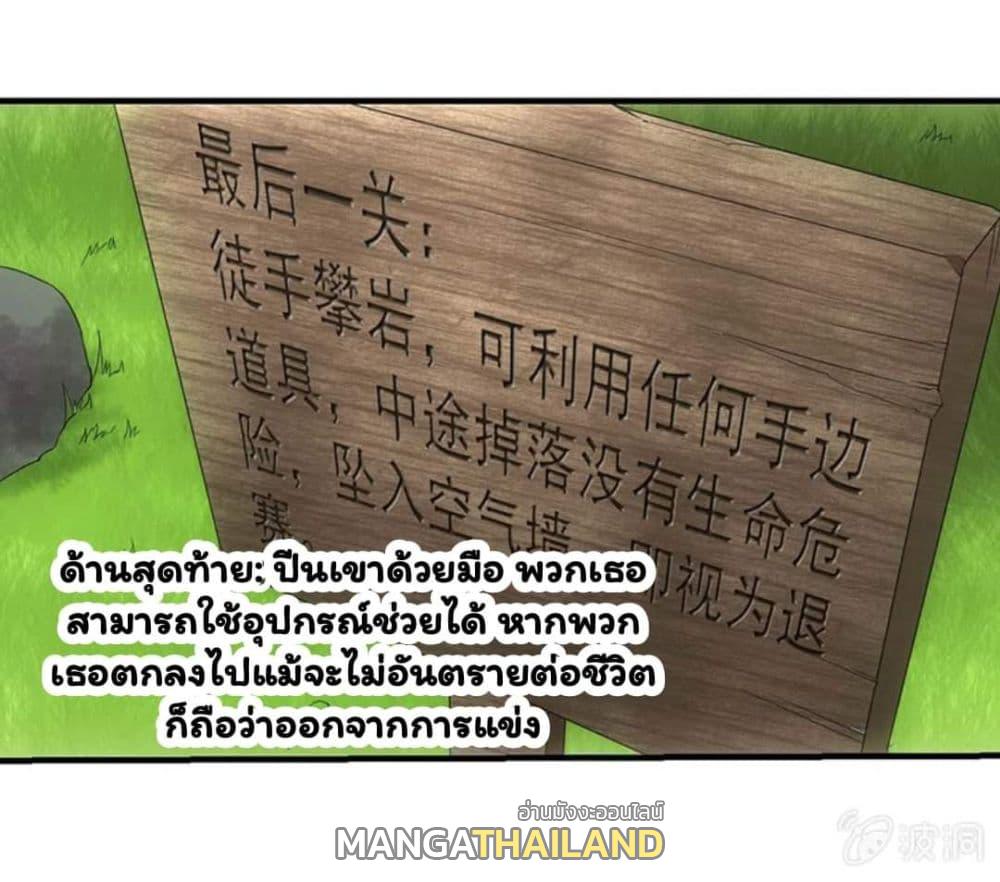 Energy Hunters ตอนที่ 54 แปลไทย รูปที่ 22